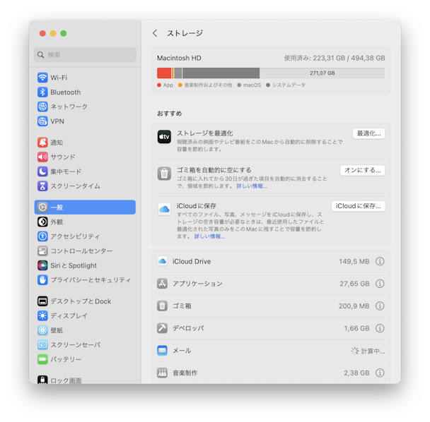 blog system storage no settei